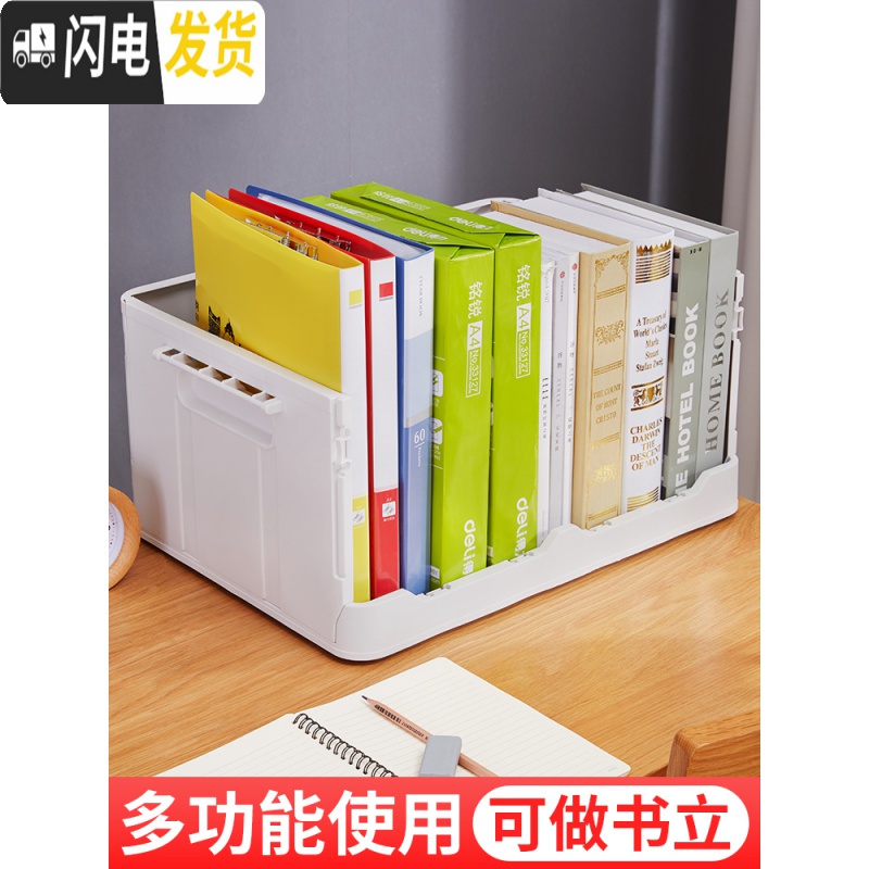 三维工匠特大可折叠学生书箱书籍整理箱衣服储物盒高中教室装书收纳箱高清大图