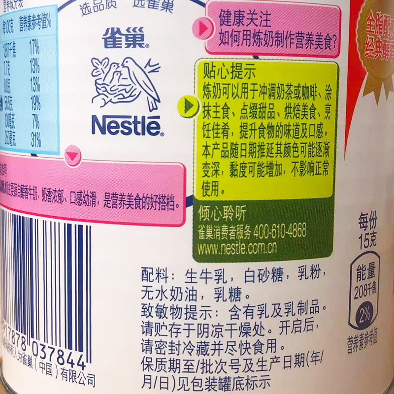 雀巢炼乳鹰唛炼奶350g*5罐咖啡伴侣烘焙奶茶店专用蛋挞奶油小馒头