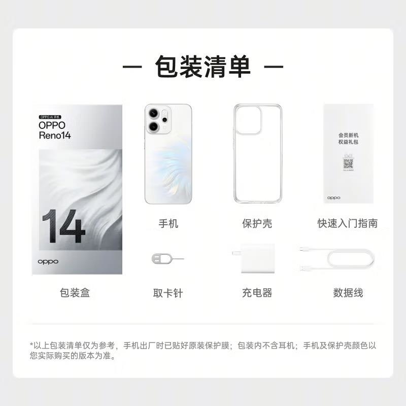 [全新]OPPO Reno14 12GB+512GB 半夏绿 天玑8350旗舰芯 5G智能 潜望式长焦 防水防尘 NFC高清大图