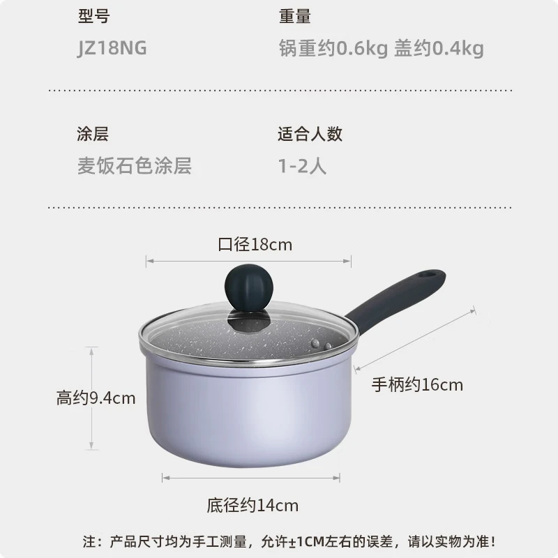 炊大皇匠紫系列麦饭石奶锅 18cm JZ18NG高清大图