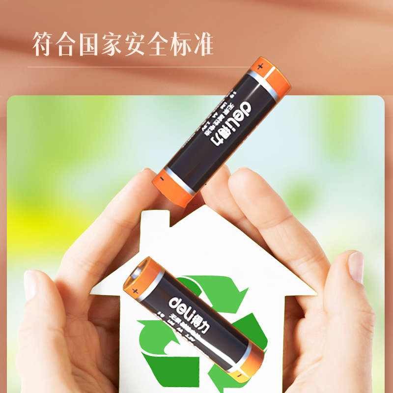 得力 18502 10粒/盒 电池5号
