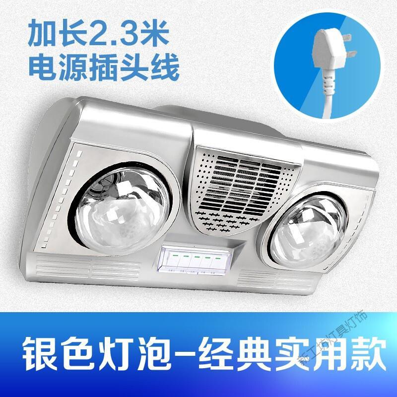 苏宁放心购 取暖灯浴霸壁挂式风暖+灯暖防水家用挂壁式浴室卫生间取暖灯泡