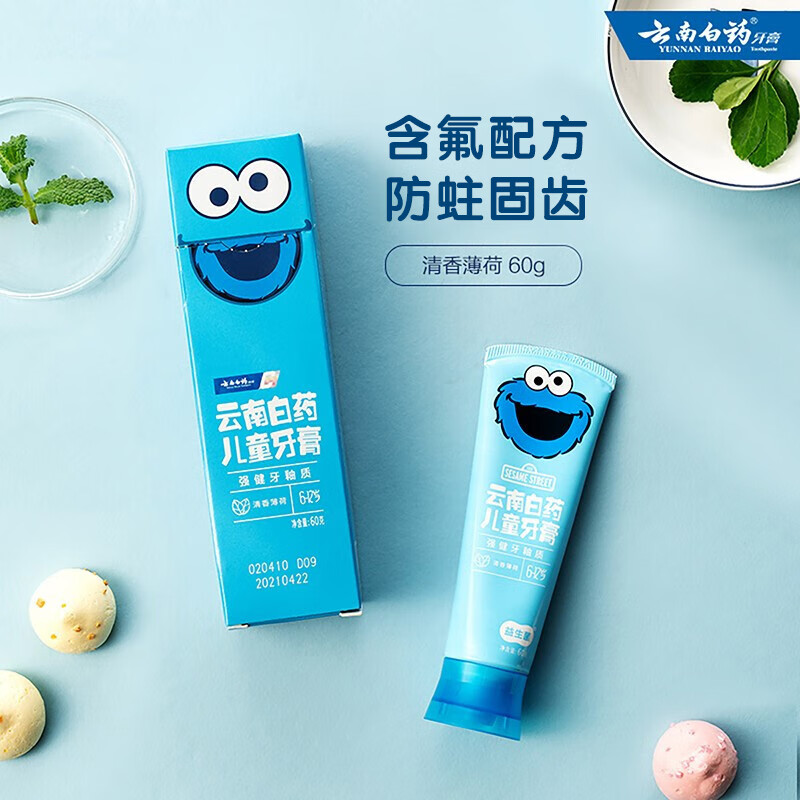 云南白药儿童牙膏(6-12岁薄荷香型)60g高清大图