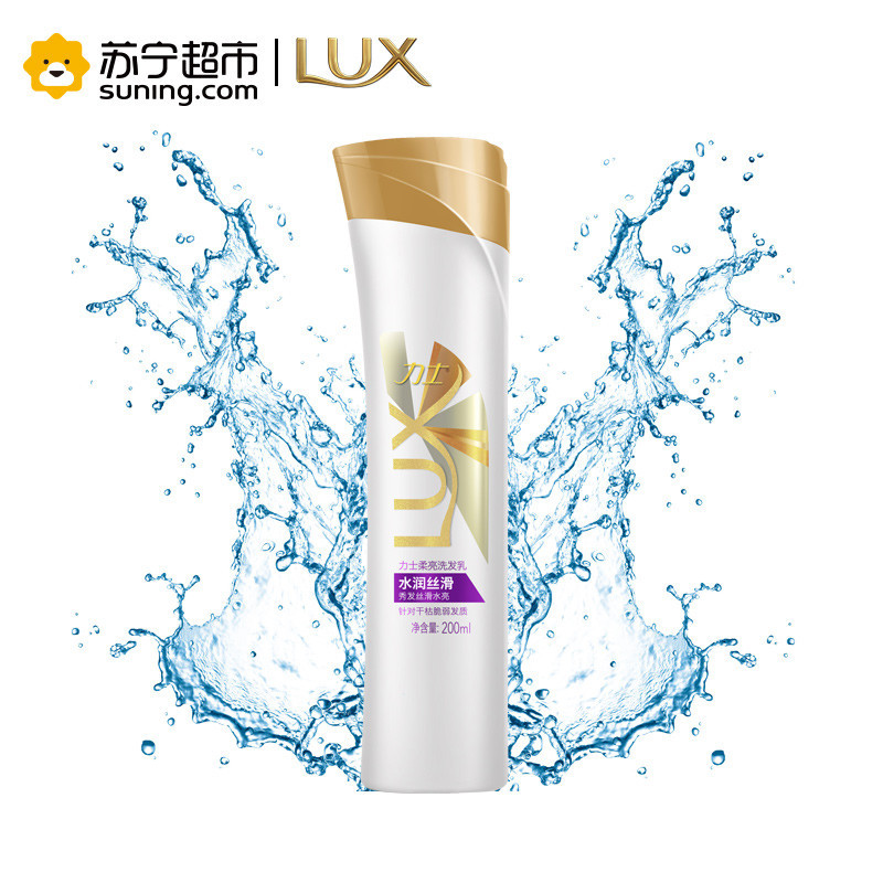 力士(Lux)水润丝滑洗发乳200ml[联合利华]