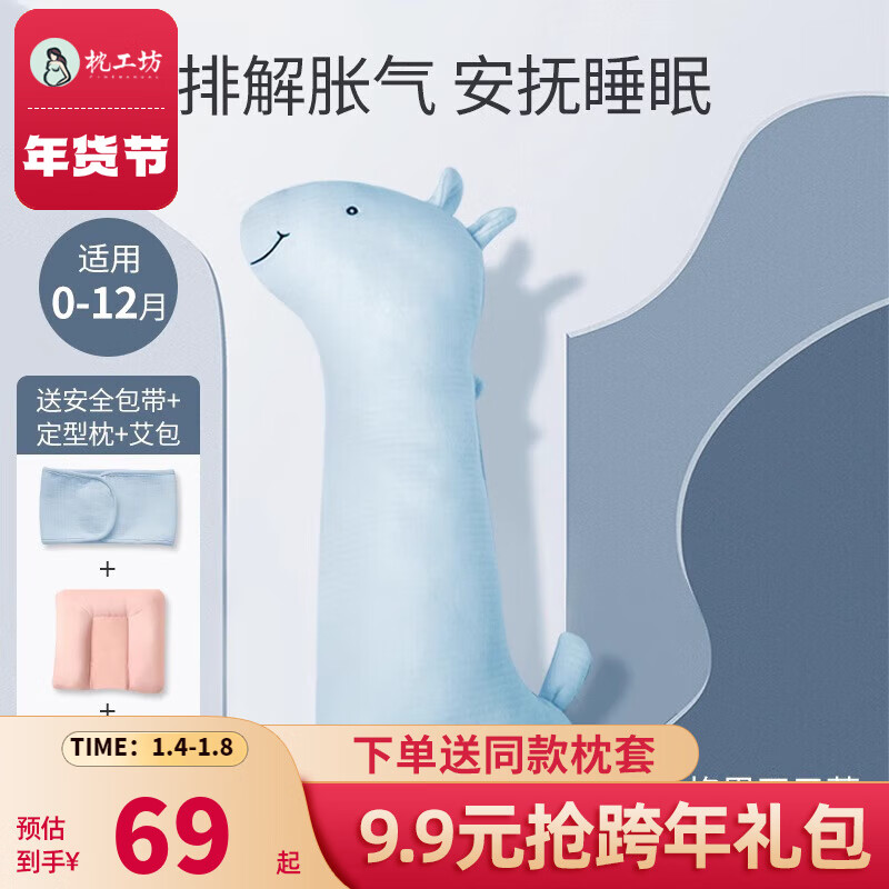 枕工坊婴儿排气抱枕飞机抱趴枕宝宝安抚枕缓解肠绞痛胀气趴睡神器 维尔公主粉A类面料+艾草包 格里王子蓝【A类面料+艾草包】