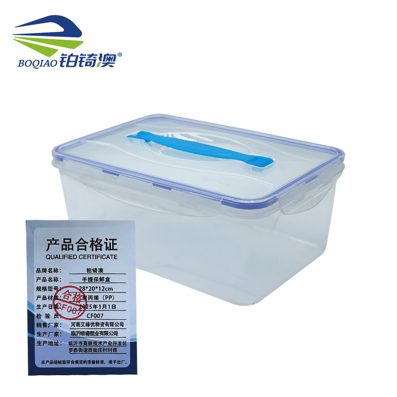 铂锜澳 手提保鲜盒/个高清大图