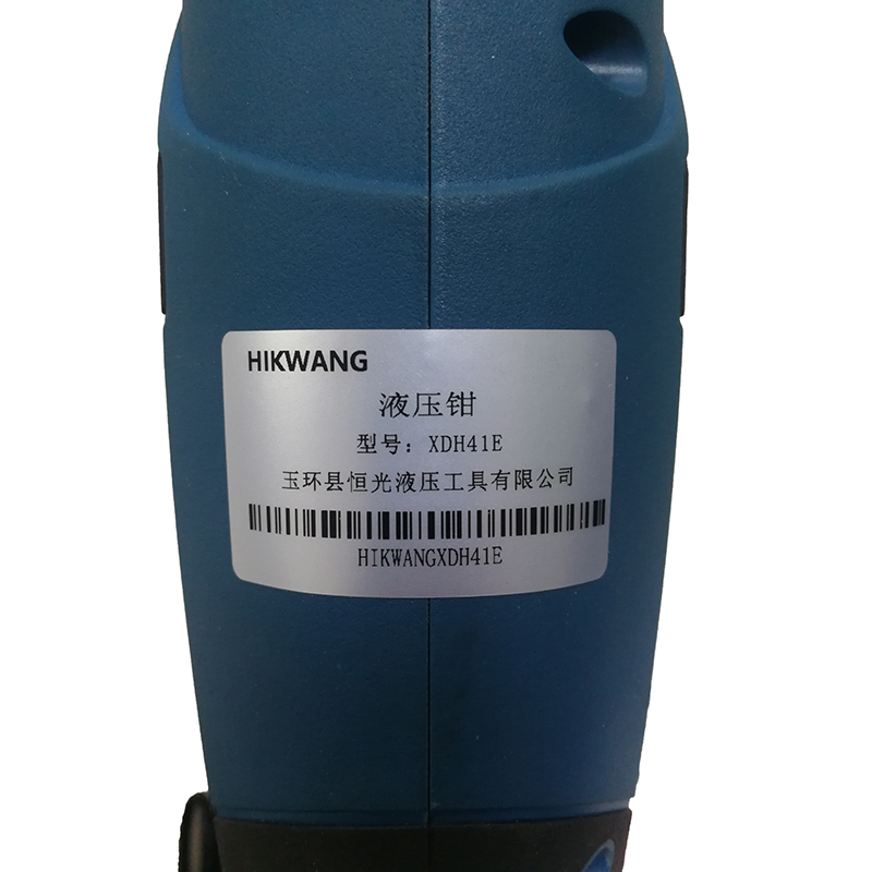HIKWANG 充电式液压钳(充电式液压局部校直机)XDH41E/台高清大图