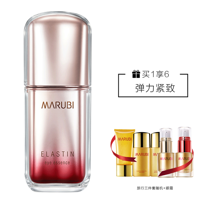 丸美MARUBI弹力蛋白眼精华素10g+10g滋润营养;保湿补水高清大图