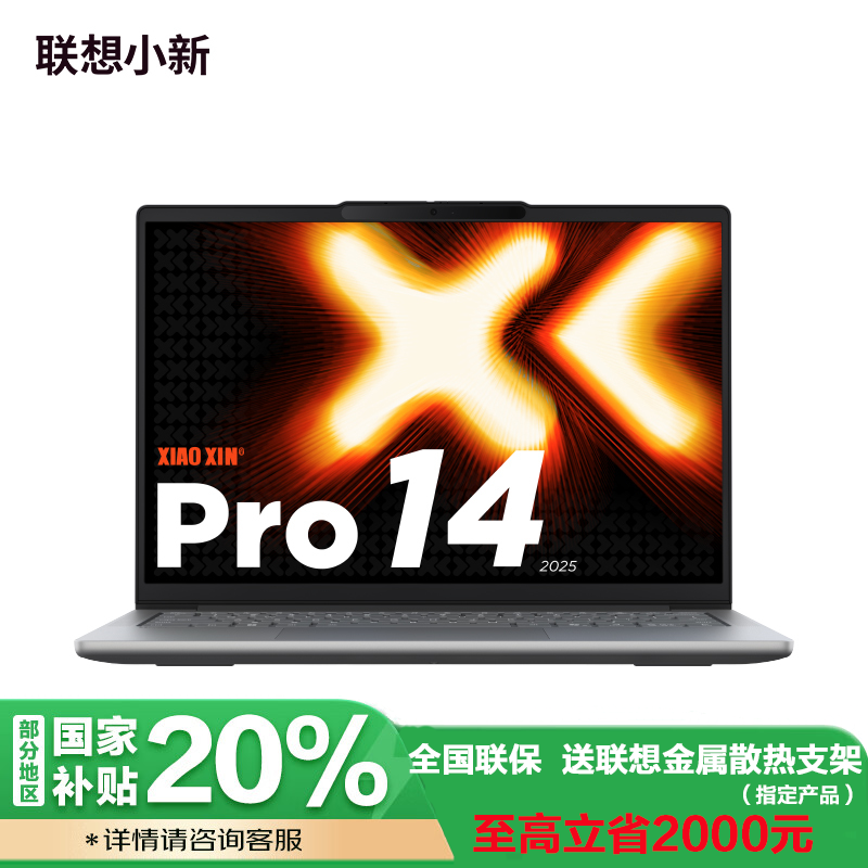小新Pro 14c AKP10GRXAIR732G1TB11C.