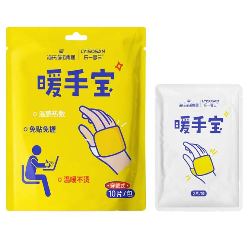 海氏海诺 5袋10片装穿戴式暖手宝草本艾草暖手宝冬季上班学习手部保暖免粘贴暖宝宝