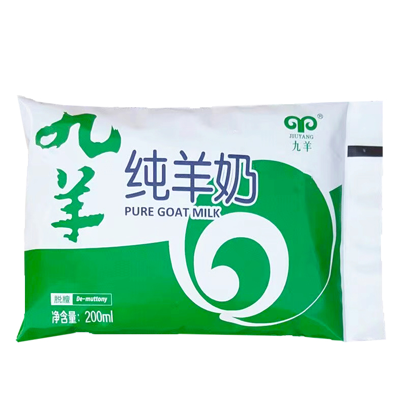 九羊纯羊奶200ml*10袋 新鲜脱膻无添加儿童孕妇营养早餐奶