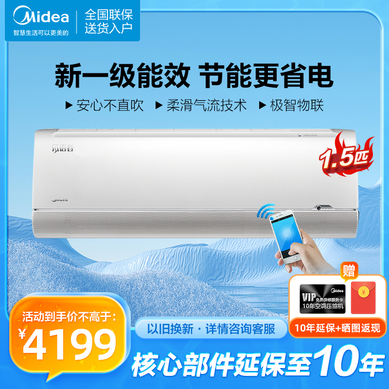 5匹新一级变频无风感智能壁挂式空调 风语者kfr-35gw/bdn8y-fa200(1)a