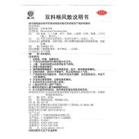 嘉应双料喉风散2.2g/盒