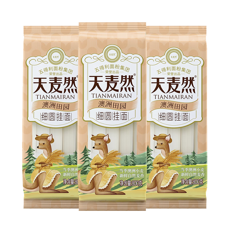 五得利挂面 澳洲田园细圆挂面800g*3袋