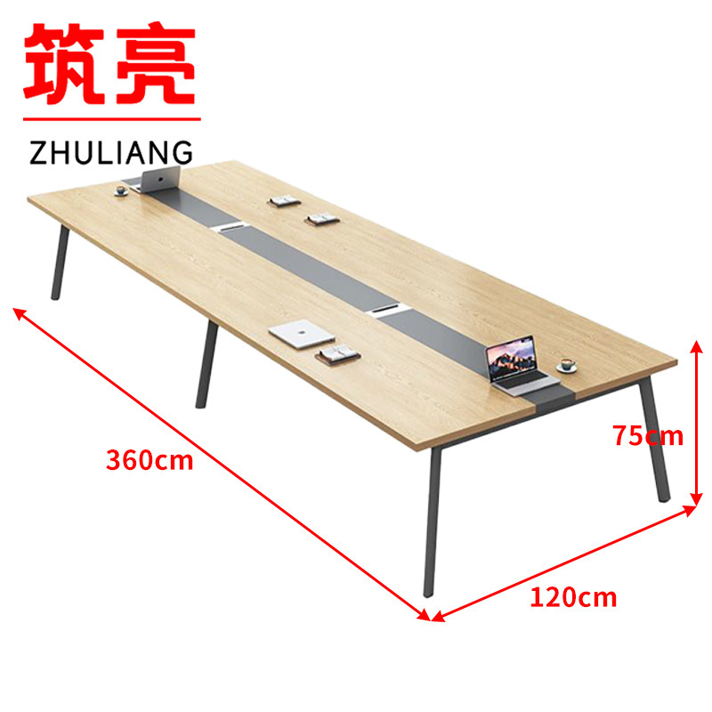 筑亮 会议长桌 360*120*75cm 张