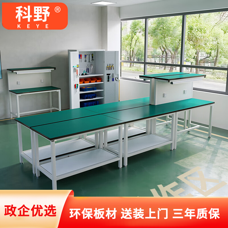 科野 工作台防静电工作台实验桌维修带灯钳工操作台单层1800*600*750mm