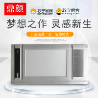 DINGYAN鼎颜-鼎颜1号-1语音播报集成吊顶电器浴霸卫生间嵌入式300*600多功能智能风暖浴霸换气取暖照明五合一