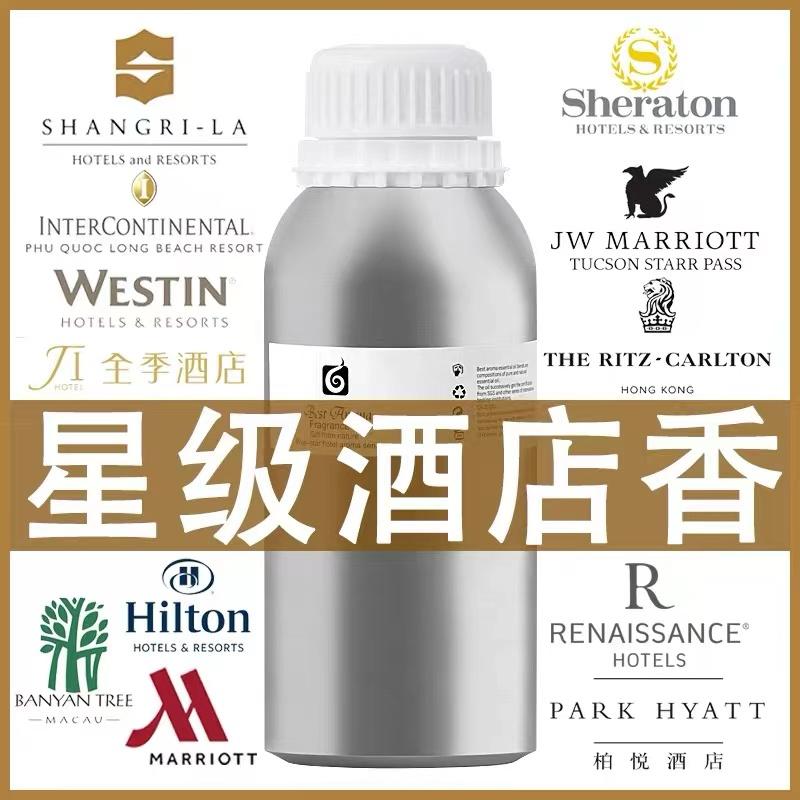 希尔顿香薰精油家用白茶酒店大堂卧室香氛卫生间香水扩香机补充液100ML