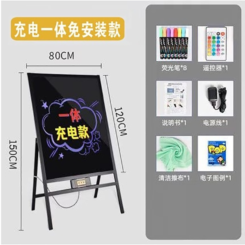 电子荧光板广告板发光LED广告牌充电一体80*120cm (H)