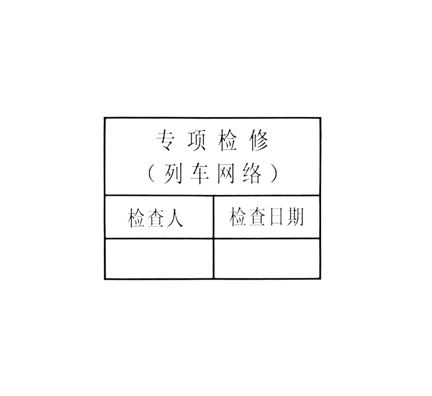 禄安瑞 标牌 45mm*35mm 个高清大图