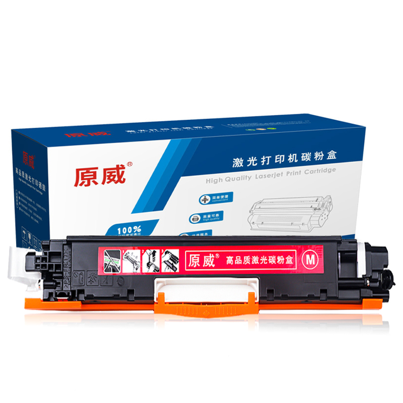 原威 HP惠普CF353A红色硒鼓 适用HP Pro MFP M176n M177fw 130A墨盒 墨粉盒 打印机 CF353A红色