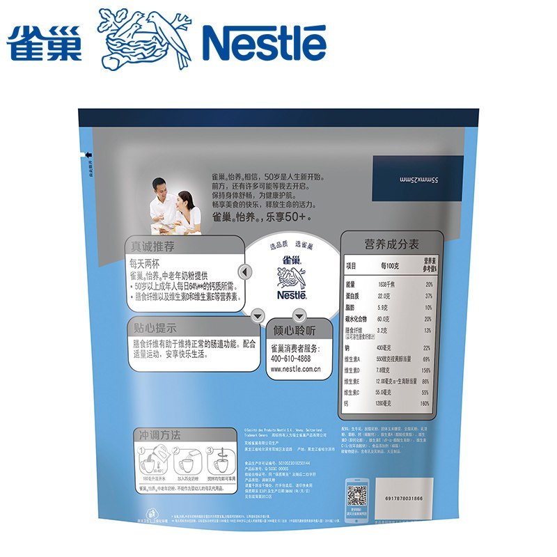 Nestle雀巢怡养中老年营养奶粉400克/袋装(16条*25克)高钙减少脂肪配方 成人牛奶粉高清大图
