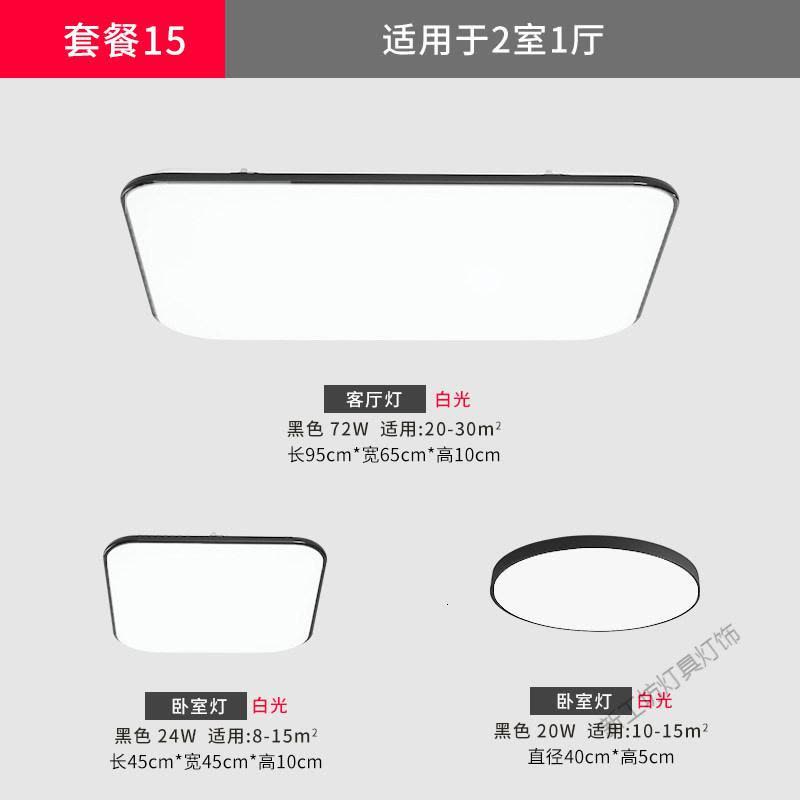 苏宁放心购 客厅灯简约现代大气led吸顶灯套装组合三室两厅全屋北欧灯具套餐图片