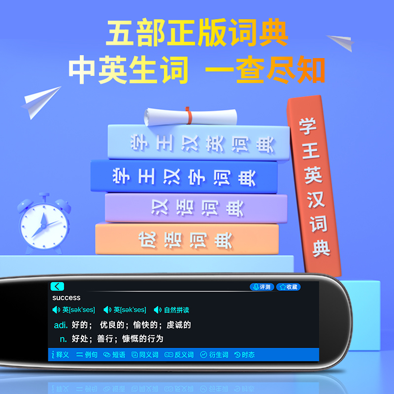 联想来酷翻译笔英语学习电子词典笔点读笔扫描扫读笔小初高中学生全科教材同步作业搜题名师讲堂离线翻译高清大图