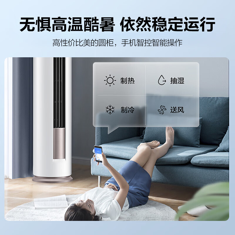美的(Midea)3匹 智行 新一级能效 变频冷暖 立式空调柜机 KFR-72LW/BDN8Y-YH200(1)A