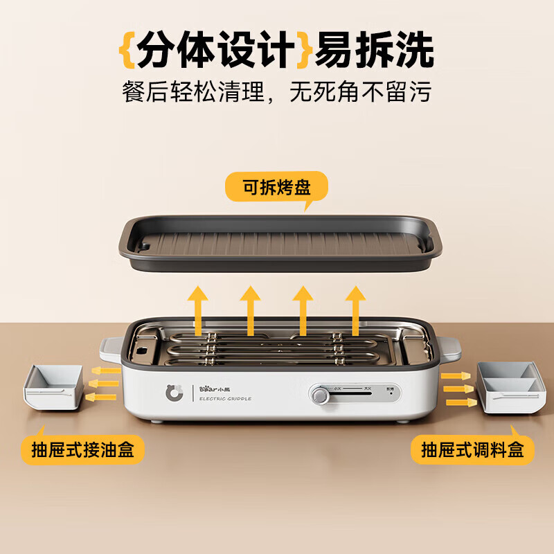 小熊Bear煎烤盘多功能电烤盘家用不粘锅大容量设计电烤炉 DKL-A15A7-P01高清大图