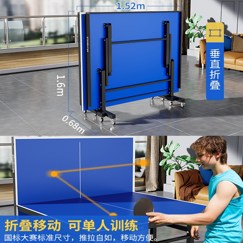 乒乓球桌家用可折叠室内标准兵乓球桌乒乓桌专业比赛乒乓球台案子