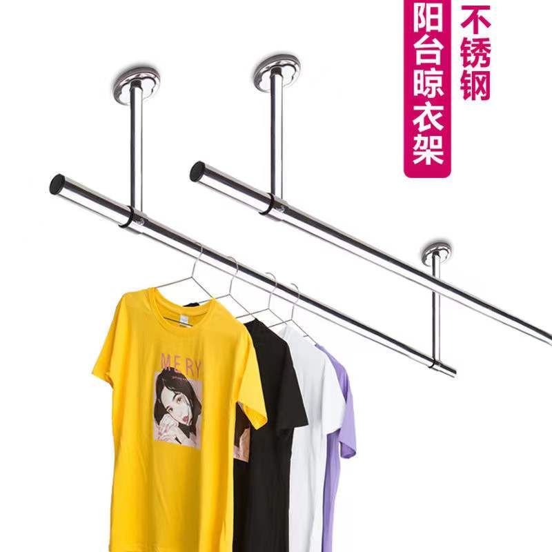 户外家具阳台固定式不锈钢晾衣杆 室内外侧墙 单双晒衣架200*15cm/套