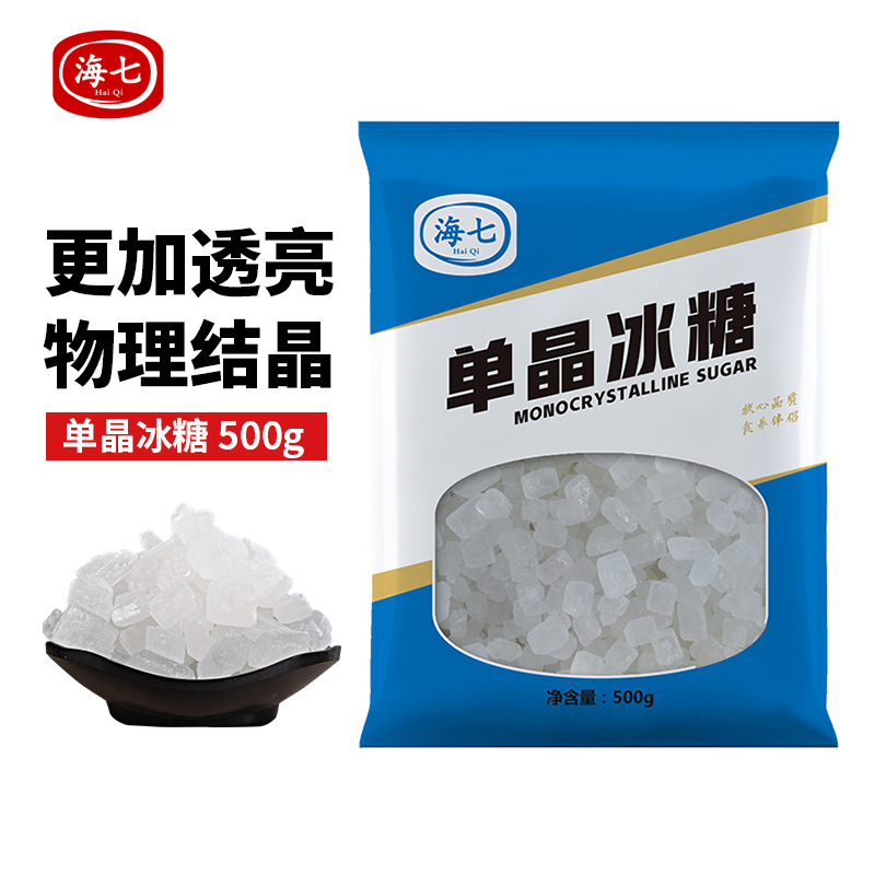 海七调味品单晶冰糖500g高清大图