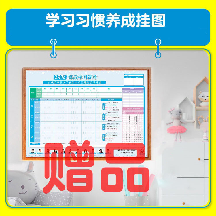 [正版]家庭教育的秘密2册来自清华北大的36篇教养手记培养孩子逆袭的家庭语言教育书籍亲子家教育儿经让孩子主动爱上学习让高清大图