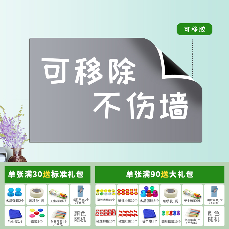 【补贴10%】白板墙贴磁性家用儿童可移除粘磁吸教学培训办公可擦写不写字板伤涂鸦墙膜伤哑光定制环保 静灰色【可移胶不伤墙】高品质款 50*100