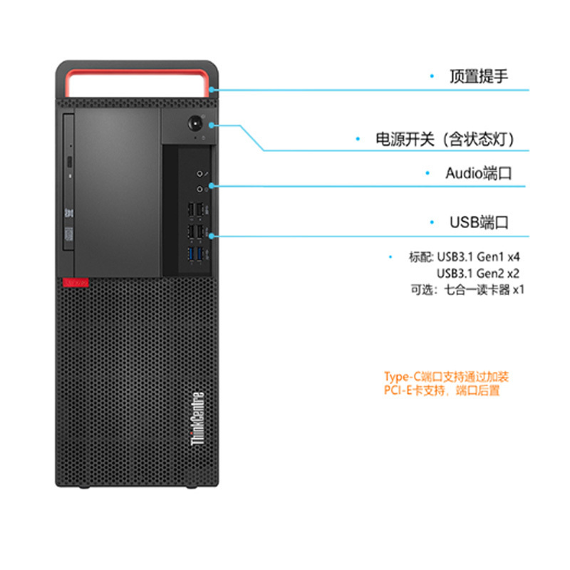 联想台式机电脑M920T单主机(含键鼠)定制主机+21.5LED:i7-9700丨8G丨1T机械+128G固态丨4G