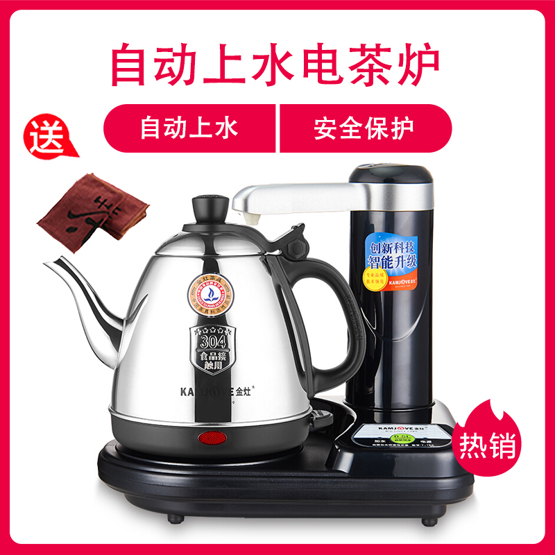 金灶(KAMJOVE)T-15A自动上水电热水壶 抽水加水器电茶烧水壶泡 茶具