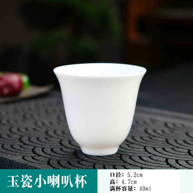 华普思德化品茗杯陶瓷主人杯小茶杯个人杯羊脂玉瓷存白色 玉瓷-小喇叭杯 4只装