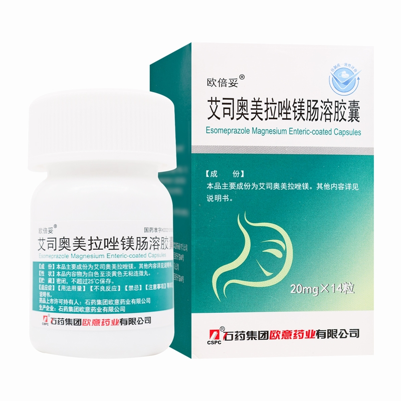 欧倍妥艾司奥美拉唑镁肠溶胶囊 20mg*14粒石药集团高清大图