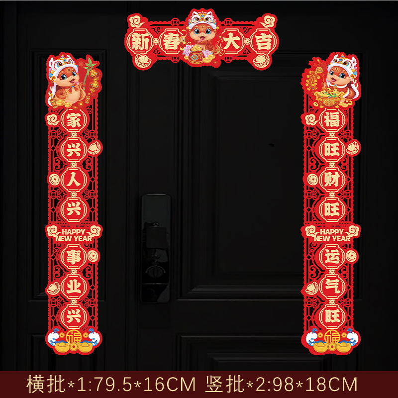 磁吸对联2025新款蛇年春联 新春大吉+福到我家门幅[套装]+送磁吸胶点高清大图
