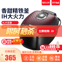 美的(Midea)IH电饭煲MB-HF40C5-FS 智能IH大火力加热家用多功能4L容量预约功能H电磁加热不粘涂层内胆