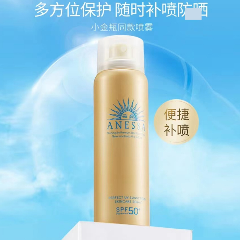 保税发 日本资生堂(SHISEIDO)安耐晒ANESSA防晒喷雾60g/瓶装 安热沙小金瓶防水防汗户外全身防晒霜原装进口