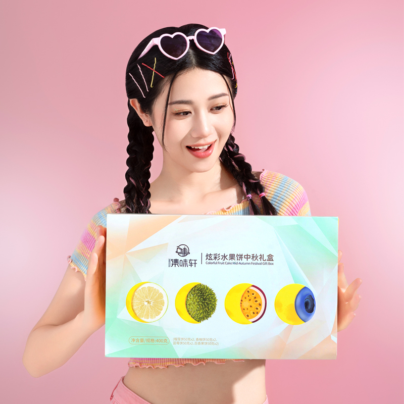 集味轩炫彩水果饼中秋礼盒400g