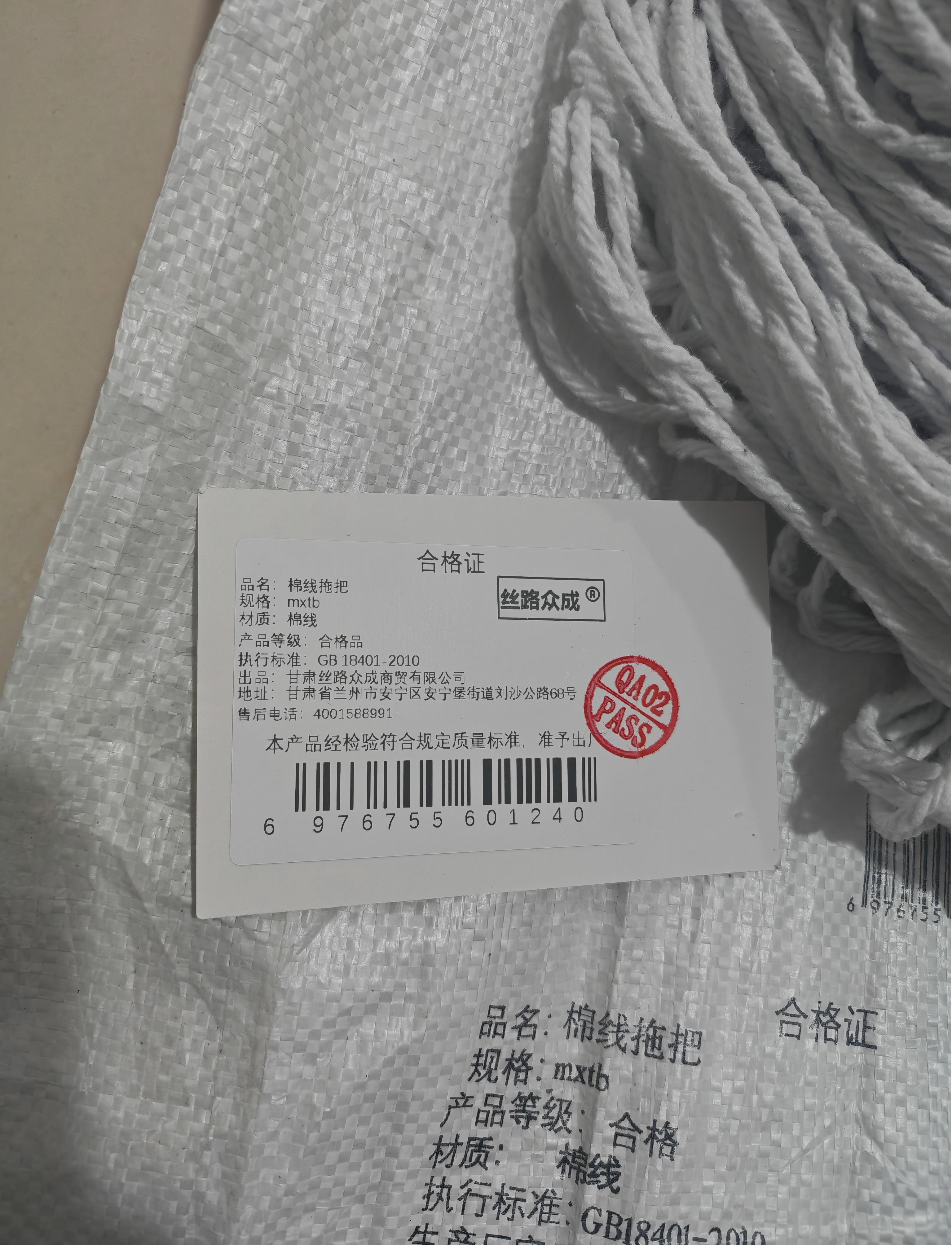 丝路众成 棉线拖把 mxtb 把高清大图