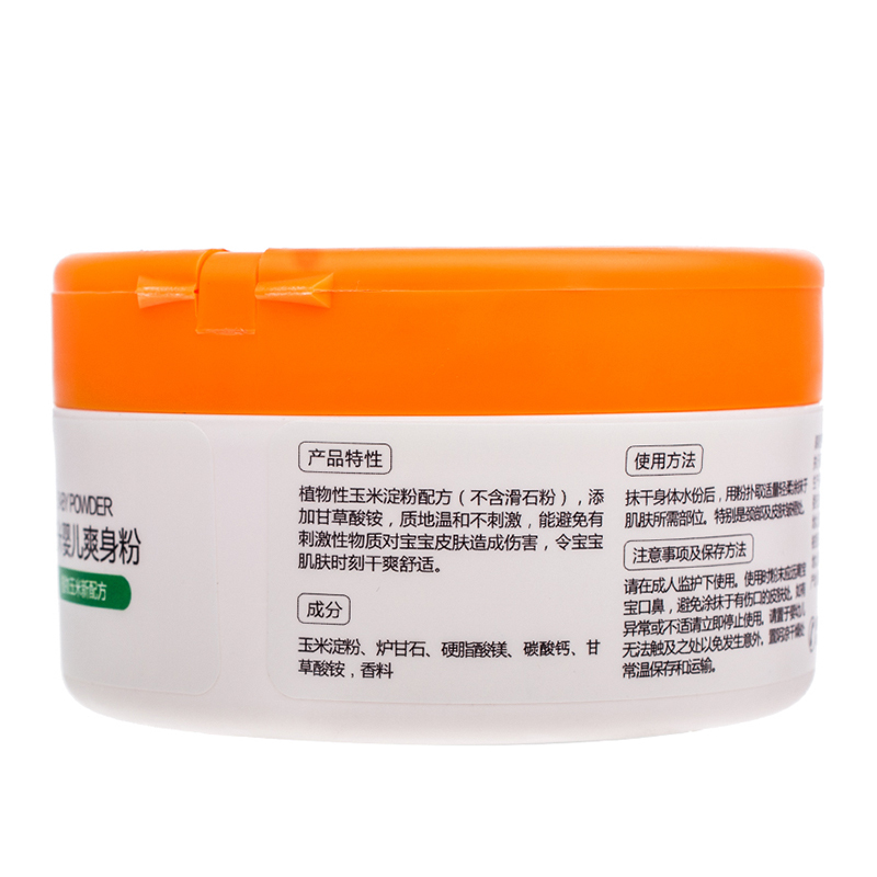 爱得利(IVORY)玉米婴儿爽身粉BA-201带粉扑 120g 适用人群:婴儿