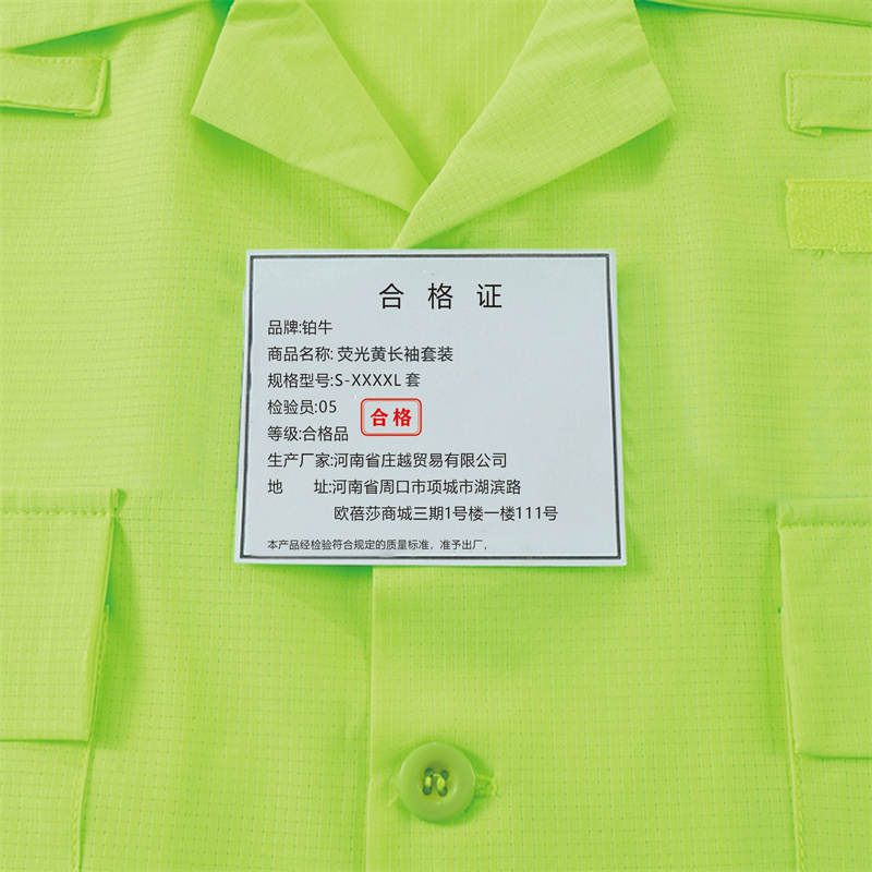 铂牛 荧光黄长袖套装 S-XXXXL套高清大图