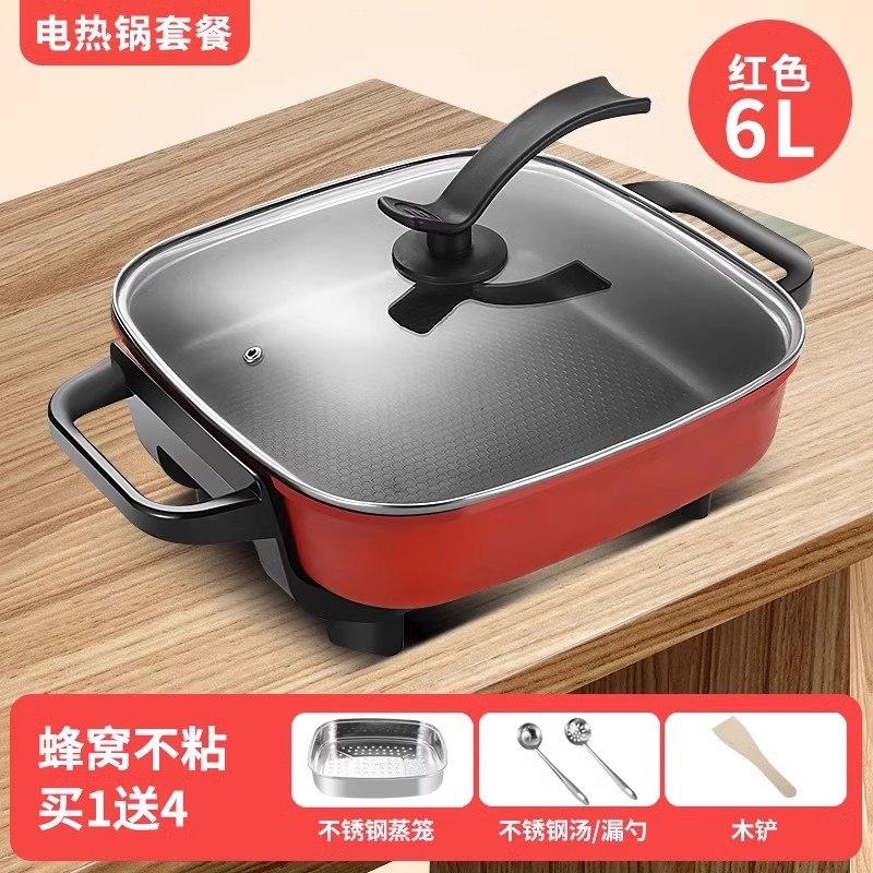 纳丽雅(Naliya)电火锅家用一体式大容量多功能电热煮锅电炒菜炒锅_6L大红色蒸笼汤漏勺双管