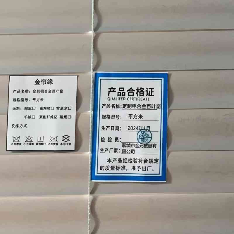 金帘缘 铝合金百叶窗 1m*1m 平方米高清大图