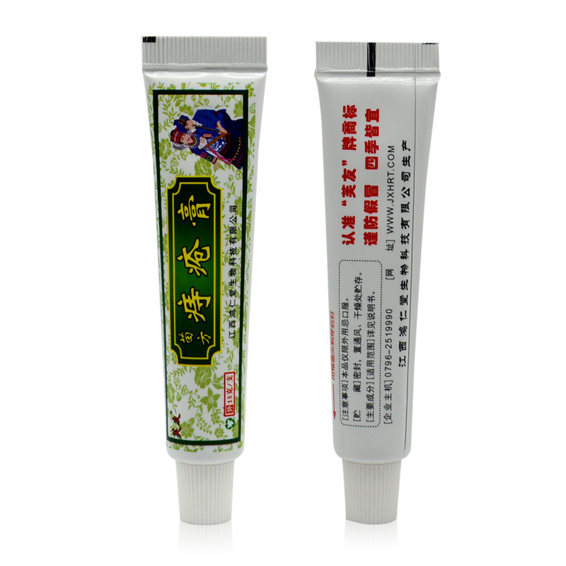 [买2送1买3送2]芙友苗方痔疮膏15g成外止痒内痔外痔混合痔