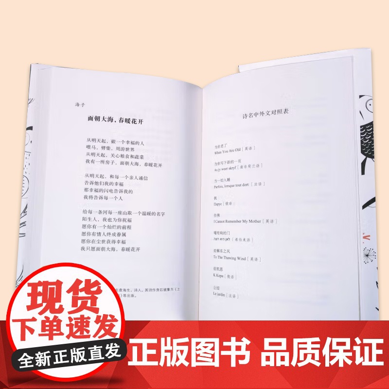 给孩子的诗北岛诗集正版三年级四五六年级小学生课外阅读书青少年儿童文学中国现代当代散文诗集适合中小学生看的课外书中信出版社高清大图